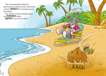 Книга  Том і Джеррі. Жаский ідол   (тверда) - Зображення 2