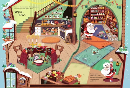 Хто поцупив шапку Санти - Зображення 3