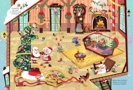 Хто поцупив шапку Санти - Зображення 4