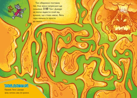 Книга  Том і Джеррі. Жаский ідол   (тверда) - Зображення 4