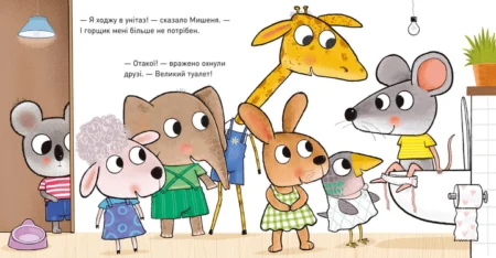 Книга  Що там у горщику? - Зображення 2