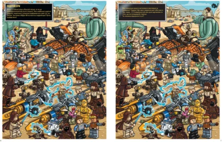 Книга  LEGO® Star Wars™ У пошуках дроїда-шпигуна - Зображення 2