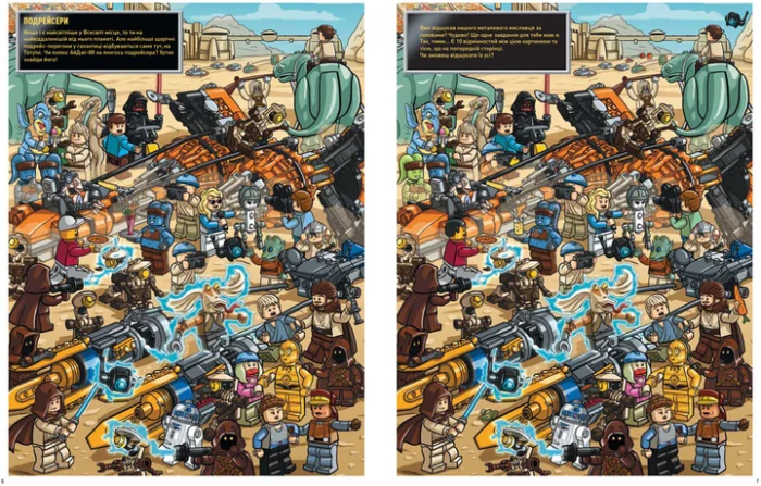 Книга  LEGO® Star Wars™ У пошуках дроїда-шпигуна - Зображення 2