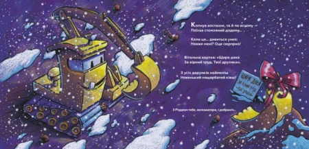 Книга  Святкова чудова новобудова - Зображення 3