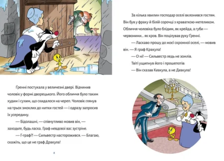 Книга  Твіті! Дім із сюрпризом - Зображення 3