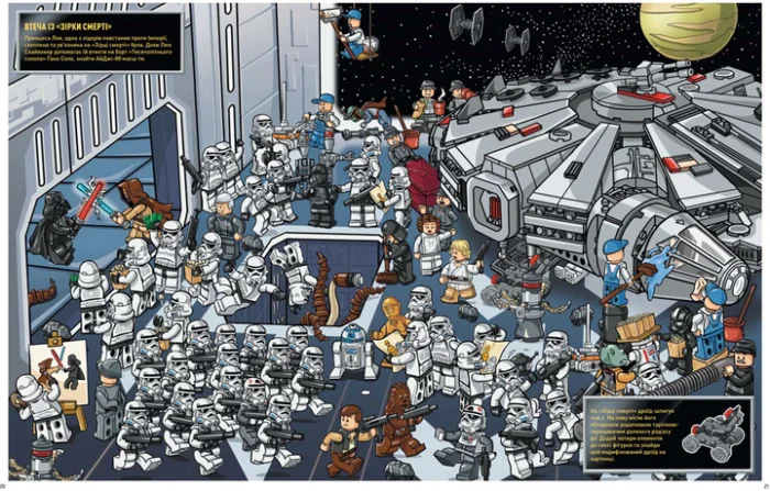 Книга  LEGO® Star Wars™ У пошуках дроїда-шпигуна - Зображення 3