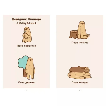 Книга  Порадник Пушин з усього на світі - Зображення 4