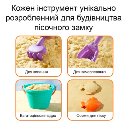 Набір іграшковий BEACH SAND TOY SET - Зображення 4