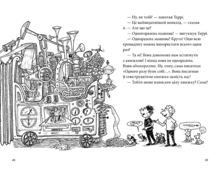 Книга  39-поверховий будинок на дереві - Зображення 4