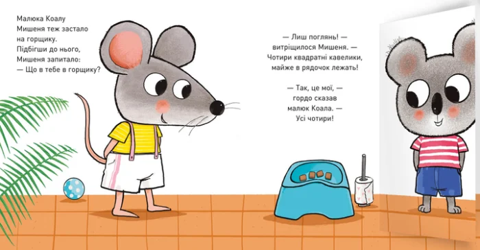 Книга  Що там у горщику? - Зображення 4