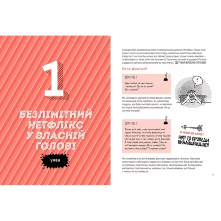 Книга  Суперсили для мозку - Зображення 2