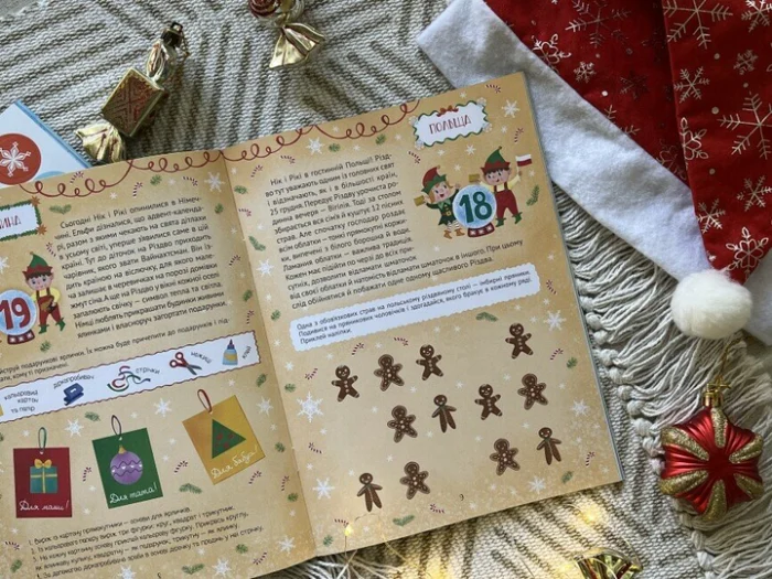 Різдвяний квест - Зображення 4