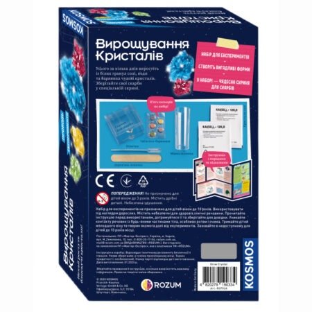 Вирощування кристалів - Науковий набір (UA) - Зображення 2