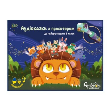 Аудіоказки з проєктором, до набору входить 6 казок