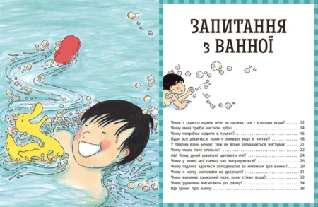 Енциклопедія в запитаннях і відповідях : Чому? Найкраща книжка запитань і відповідей про природу, науку та світ довкола (у)(550) - Зображення 4
