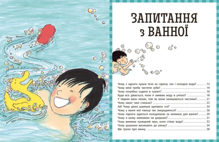 Енциклопедія в запитаннях і відповідях : Чому? Найкраща книжка запитань і відповідей про природу, науку та світ довкола (у)(550) - Зображення 4