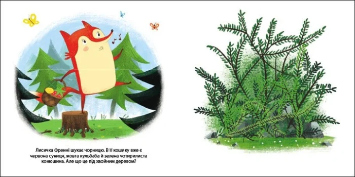 Друзі з лісу (книжка з віконцями) : Лисичка Френні шукає чорницю (у)(275) - Зображення 2