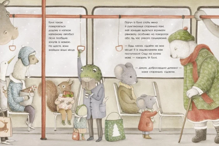 Книжка-картинка : Справжня магія Різдва (у)(390) - Зображення 2