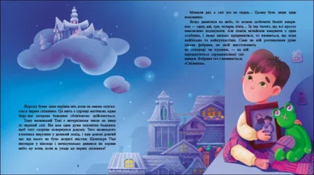 Книжка для читання : Диво в серці (у)(340) - Зображення 2