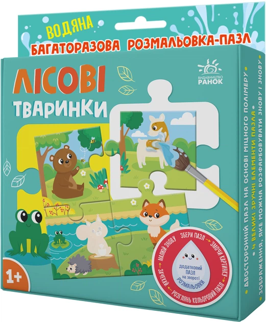 2 Багаторазова водна розмальовка - пазл : Лісові тваринки (у)(360) - Зображення 1