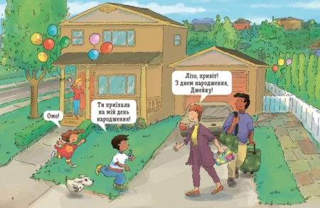 Енциклопедія в запитаннях і відповідях : Як? Найкраща книжка запитань і відповідей про довкілля, тварин, людей, зокрема і про тебе!(550) - Зображення 3