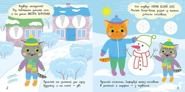 Малюк Киць-Киць : Погода (у)(74.9) - Зображення 2