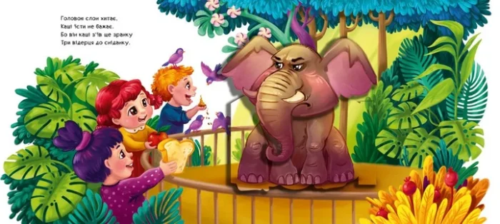 Рухомі картинки : Диво-зоопарк (у)(400) - Зображення 2