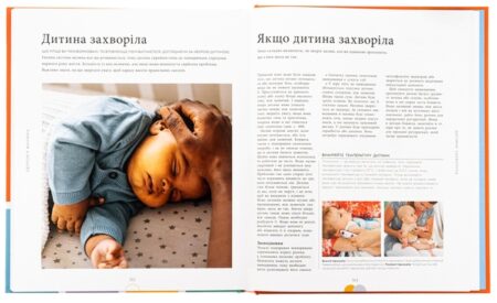 Бестселери DK для батьків : Книга малюка. Місяць за місяцем (у)(2280) - Зображення 3