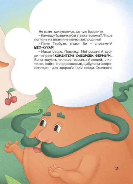 Хочу знати. Дивовижні перетворення. Ким працюють рослини. ЗНТ001(270) - Зображення 3