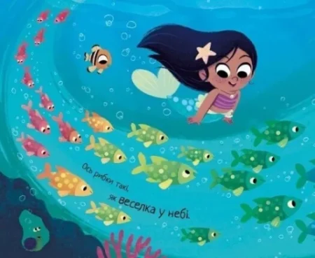 10 хвилин до сну  : Маленька русалонька (у)(350) - Зображення 2