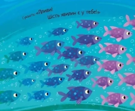 10 хвилин до сну  : Маленька русалонька (у)(350) - Зображення 3