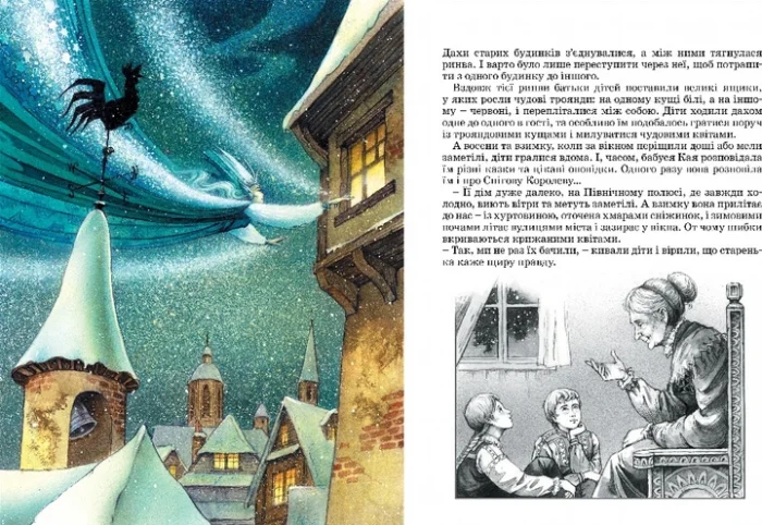 Книга казок. Ілюстрації Джон Пейшенс - Зображення 3
