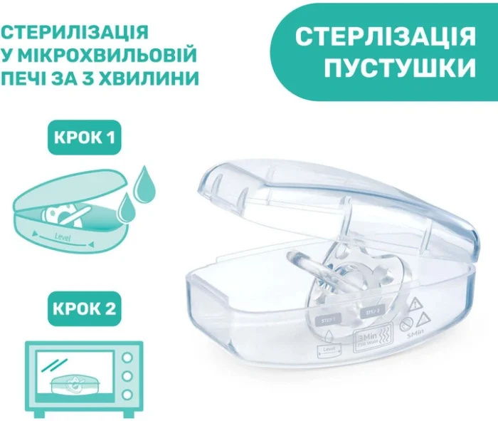 Пустушка Physioforma Luxe силіконова від 16 до 36 місяців 2шт. (хлопчик) - Зображення 2