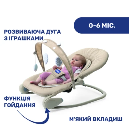 Крісло-гойдалка  Chicco Hoopla , кол. 59 - Зображення 3