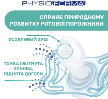 Пустушка Physioforma Micro силіконова від 0 до 2 місяців 2шт. (хлопчик) - Зображення 3