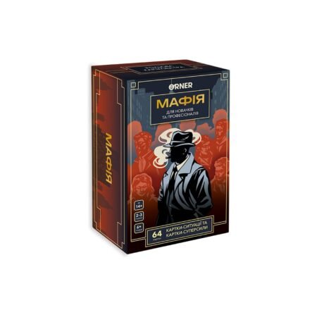 Гра для компанії  Мафія
