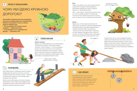 Наші чудові канікули. Гелена Гараштова, Ленка Хитілова - Зображення 4