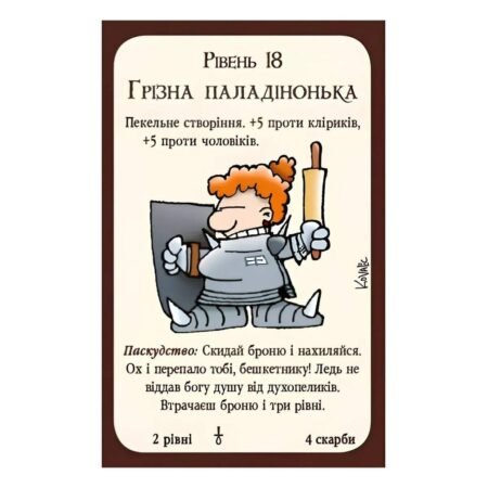 Манчкін 3. Кліричні помилки (кольорова версія) - Настільна гра - Зображення 2