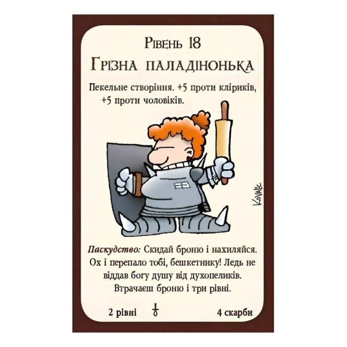 Манчкін 3. Кліричні помилки (кольорова версія) - Настільна гра - Зображення 2