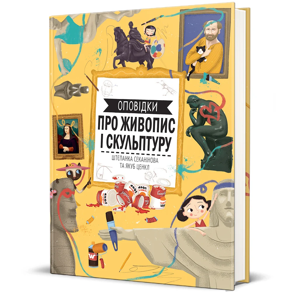 11 Оповідки: Про живопис і скульптуру - Зображення 1