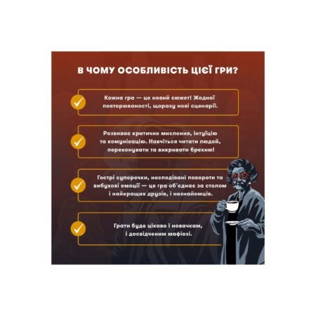 Гра для компанії  Мафія - Зображення 6