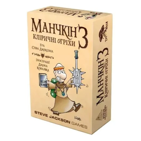 Манчкін 3. Кліричні помилки (кольорова версія) - Настільна гра