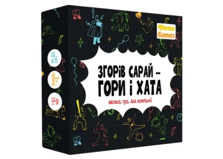 Згорів сарай, гори і хата (0025)