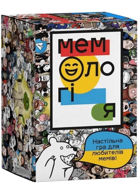 1 Мемологія - Зображення 1