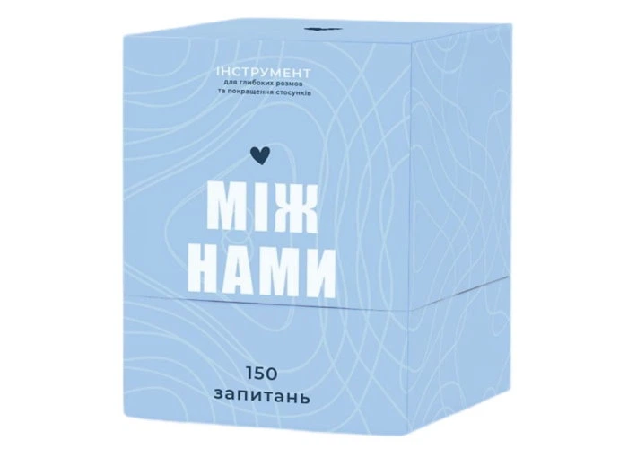 1 Між Нами - Зображення 1