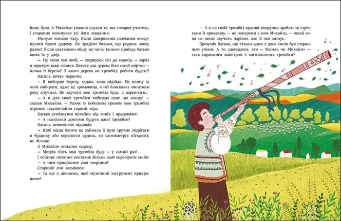 Читаємо казки про Україну. Казочки на кожен день - Зображення 3