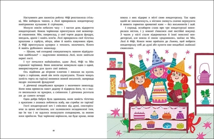 Читаємо казки про Україну. Казочки на кожен день - Зображення 4