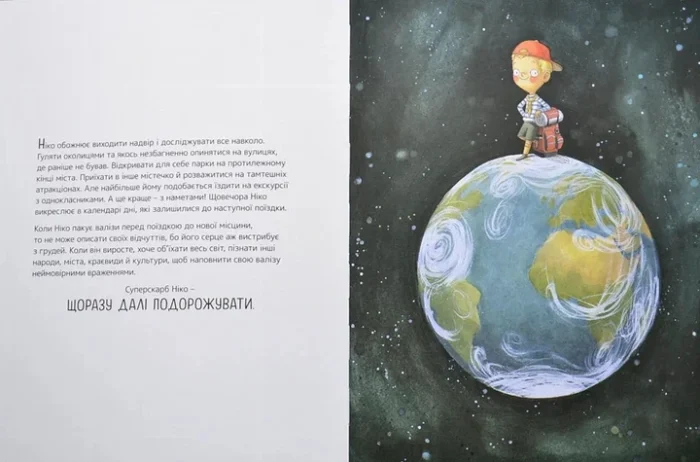Книга  Велика книжка суперскарбів  /Сусанна Ісерн/ - Зображення 3