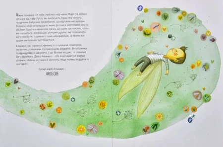 Книга  Велика книжка суперскарбів  /Сусанна Ісерн/ - Зображення 4