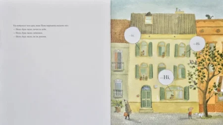 Книга  Це ж не джунглі  /Сусанна Ісерн/ - Зображення 2